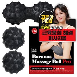 [MURO] BARANAS Massage Balls Pro, 2 types of massage balls with spike-shaped protrusions that enhance acupressure force massage muscles and smooth body lines. trapezius muscle massage